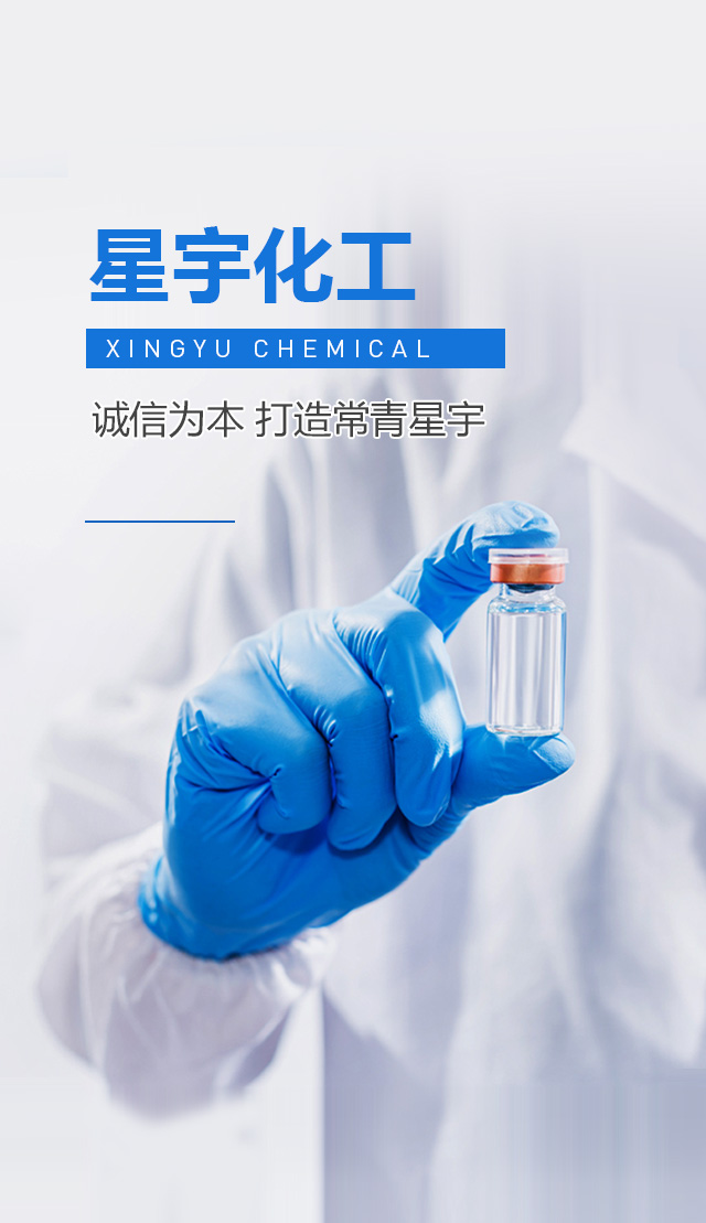 淄博華星助劑有限公司